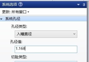 ZEMAX入门篇，手机镜头设计实操（入门）